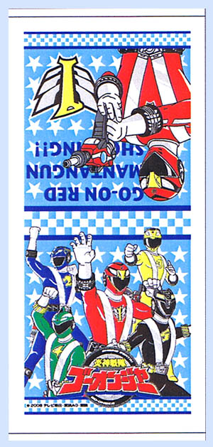ゴーオンジャー フェイスタオル