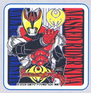 仮面ライダー キバ タオル