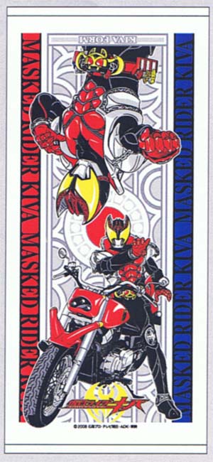 仮面ライダー キバ フェイスタオル