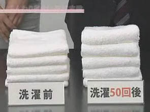 洗濯後